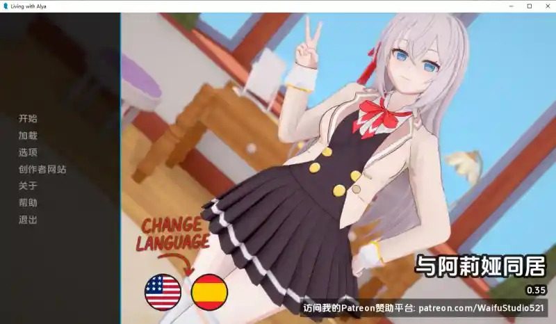 与阿尔雅一起生活 Living With Alya 版 支线内容 页面配图