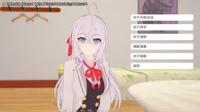 与阿尔雅一起生活 Living With Alya 版 故事片段 详情图 3